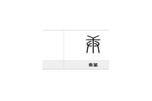 庚字起名男孩(以庚字起名)