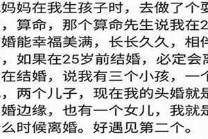 八字说晚婚就注定会晚婚吗(八字说晚婚)