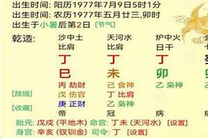 八字偏枯的人不是一般人(八字金偏枯)