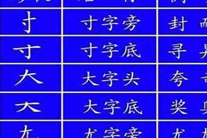 八字固定中间字起名好吗(八字固定中间字起名)