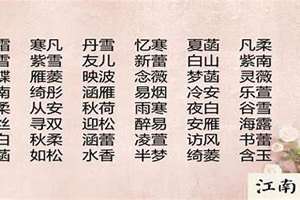 典故起名大全四个字(典故起名大全)