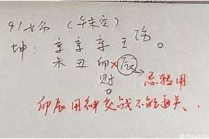 八字艰难好吗(八字艰难)