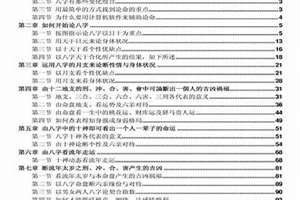 学八字这本最好用的书(学八字这本最好用)