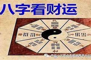 八字喜用金水建议(八字喜金水是什么意思)