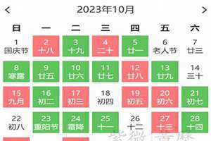 十月搬家吉日2020年阴历(十月搬家吉日2020年)