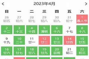 2022年四月份结婚黄道吉日有哪些(2022年四月份结婚黄道吉日)