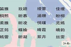 元取名字女孩名字(元起名女)