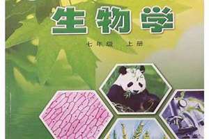 七年级下册生物知识点归纳总结(七年级下册生物)