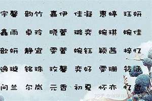 宝宝起名古诗名字(宝宝起名古诗)