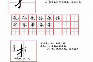 八字边旁字(八字边旁)