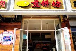 煎饼店起名字大全集(煎饼店起名)