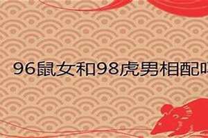 70年男和70年女相配吗?(70年男70年女婚姻)