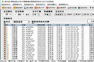 周易起名网唯一官网免费取名(周易起名注册)