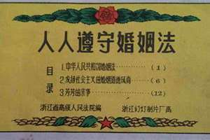 1991年婚姻