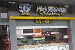 熟食店起名字大全集什么坊(熟食店起名字)