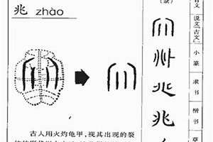 兆字起名配什么字好(兆字起名)