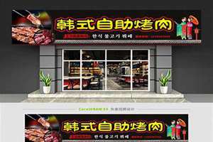 烤肉店起名大全 最新(烤肉店起名)