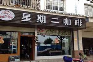 咖啡店起名字大全免费(咖啡店起名字)