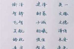 繁体字十三画的起名吉利字(三画的起名吉利字)