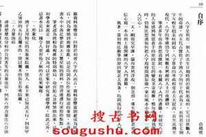 八字八日通 白鹤鸣 .pdf(八字八日通)