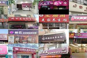 养生店起名字大全创意(养生店起名字)