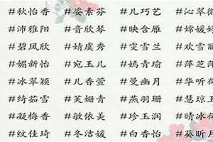 亓姓女孩起名三个字2022(亓姓女孩起名)