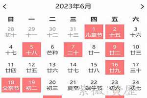 6月结婚黄道吉日2021(6月结婚的黄道吉日2022年)