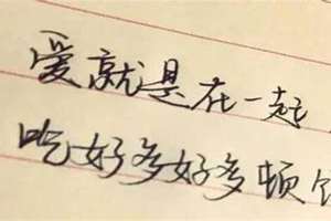 八字走心短句爱情(八字走心短句)