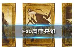 fgo起名字(fgo起名)