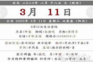 1983年正月初十是几月几号(二月初十日子好不好)