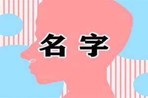 涂姓女孩起名寓意好的名字大全(涂姓女孩起名)