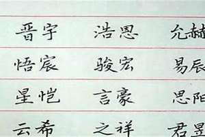 孙子起名字大全男孩兔年男孩(孙子起名字大全)