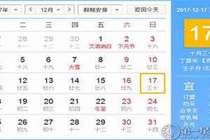 12月17日是什么日子的幸运数字(12月17日是什么日子)