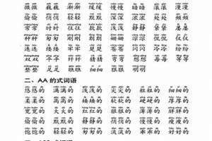 二字起名大全(二字起名字)