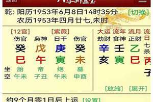 八字神煞采花杀(八字采花杀)