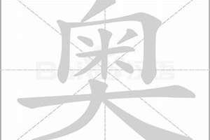 用奥怎么取名字(奥怎么起名)