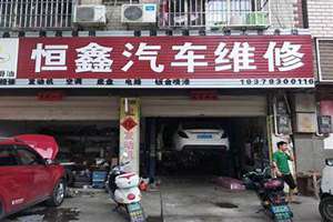 修汽车店起名字(修汽车店起名)