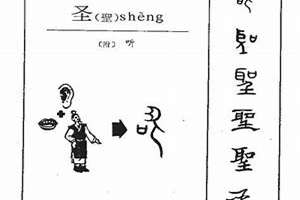 圣字辈起名男孩名字(圣字辈起名)