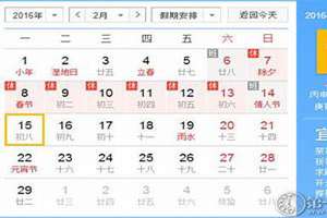 农历2月15日是什么日子报父母恩咒唱诵(农历2月15日是什么日子)