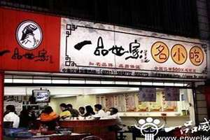 熟食店起名大全集味子起头(熟食店起名大全集)