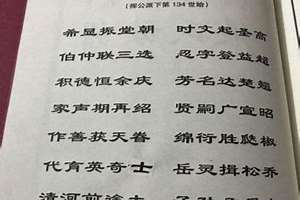 海字辈名字(海字辈起名大全)