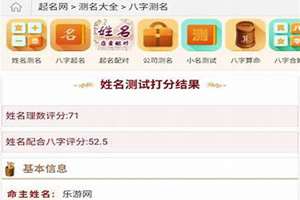 三通起名 免费测算名字生辰八字(三通起名)