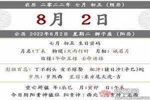 2024年农历七月初五是黄道吉日吗(七月初五是黄道吉日吗)