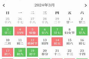 2022年3月最吉利的日子有哪些(2022年3月最吉利的日子)