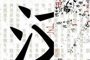 宀字头寓意比较好的字五行属金(宀字头寓意比较好的字)