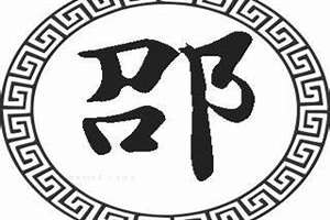 邵起名字男(姓邵起名字)