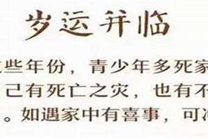 八字大难不死因果(八字有大难)