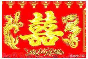 八字结婚祝福语集锦(八字结婚祝福语)