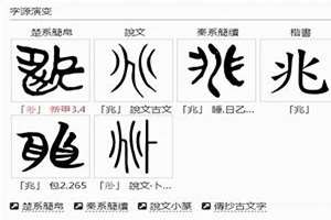 兆字起名字好吗(兆字起名字)