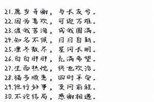 八字短句干净治愈(八字短句)